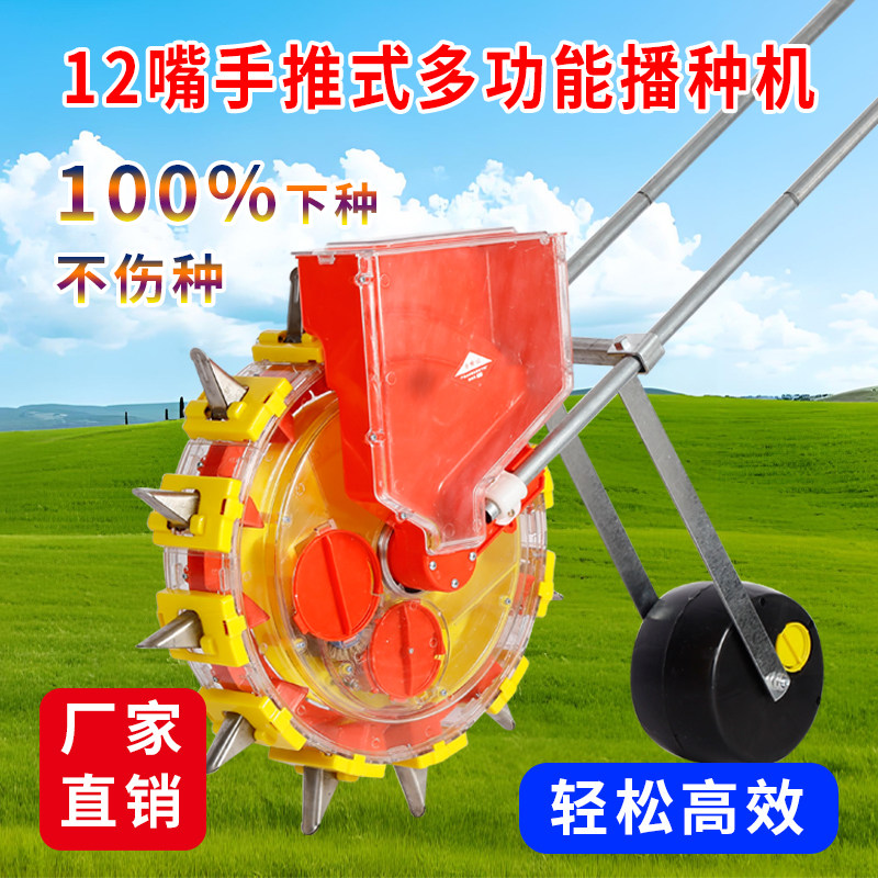 谷正丰万能不伤籽手推式播种机