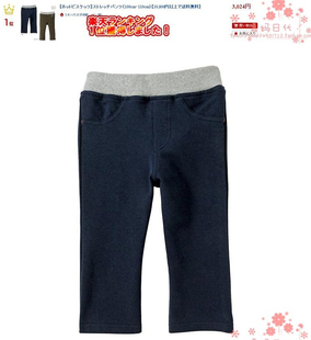 特价 3207 代购 HB71 978 mikihouse宝宝弹力牛仔布休闲长裤 国现绝版