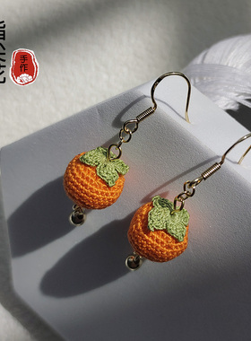 S925银耳钩手工编织柿子水果耳饰 40号蕾丝线编织材料包耳环礼物