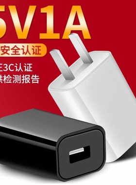 5V1A充电头1000mah毫安小功率慢充台灯充电器蓝牙耳机手表音响led灯学习机防盗门密码锁USB插头老人手机通用