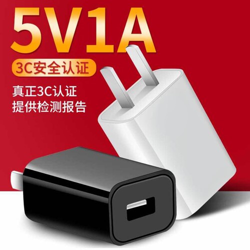 5V1A充电头1000mah毫安5W小功率慢充台灯充电器蓝牙耳机手表led灯学习机防盗门密码锁USB插头老人手机通用