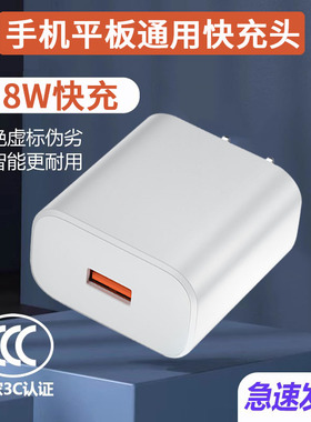 18W充电头安卓9V2A超级快充头USB插头5v3a/15W充电器头Type-c充电线闪充兼容华为充电器快充手机充电头通用