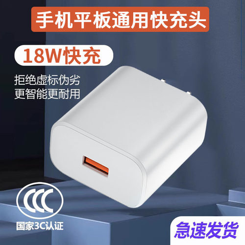 18W充电头安卓9V2A超级快充头USB插头5v3a/15W充电器头Type-c充电线闪充兼容华为充电器快充手机充电头通用
