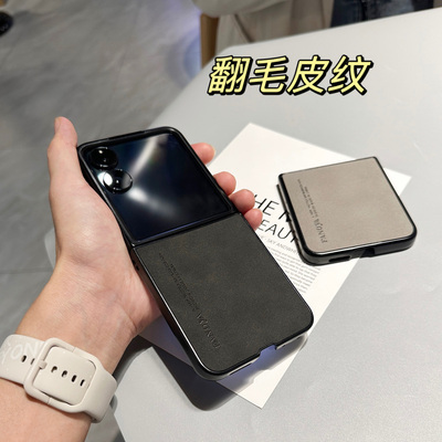 适用于小米Mixflip男皮纹手机壳