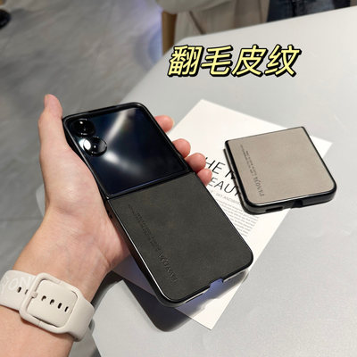 适用于小米Mixflip2男皮纹手机壳
