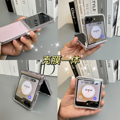 壳膜一体zFlip6透明全包手机壳