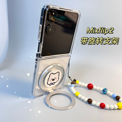 适用于小米mixflip2代手机壳