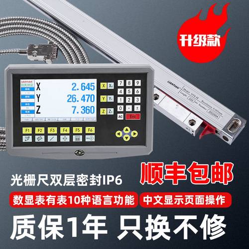LCD液晶数显表光栅尺通讯RS485