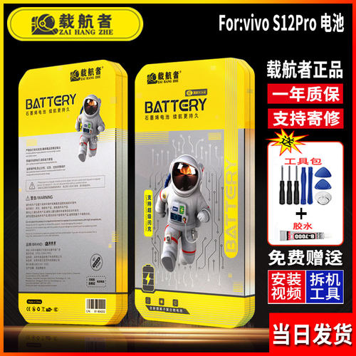 适用于vivo S12PRO手机电池手机B-T2更换石墨烯长续航大容量正品