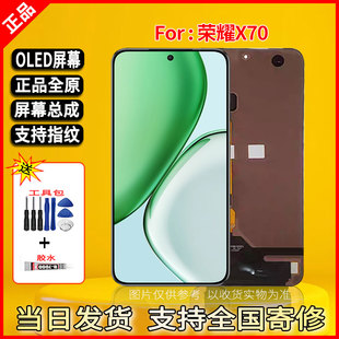 适用荣耀X70手机屏幕总成维修更换全原官换OLED带指纹触摸显示屏