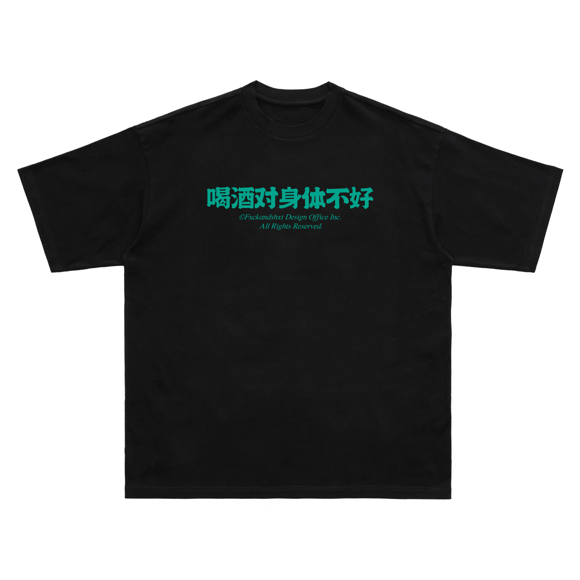 花蛤与蟹短袖时尚通款