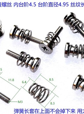 全新M3弹簧螺丝 散热器片扣具改装 台阶螺杆 总长18.30MM 4枚/5元