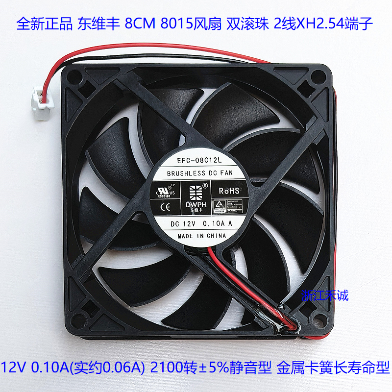 东维丰80158cm散热风扇双滚珠