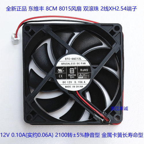 东维丰80158cm散热风扇双滚珠