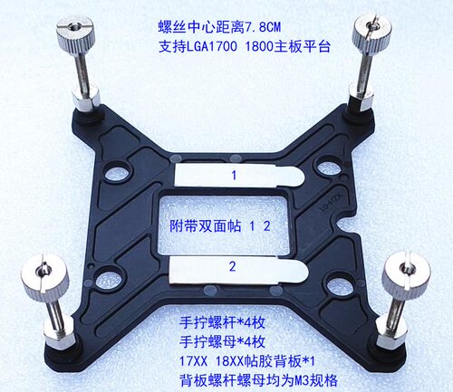 电脑水冷散热器1700背板螺母1200