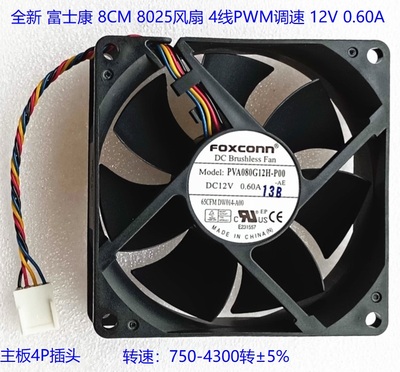 全新富士康80258cm风扇DELL