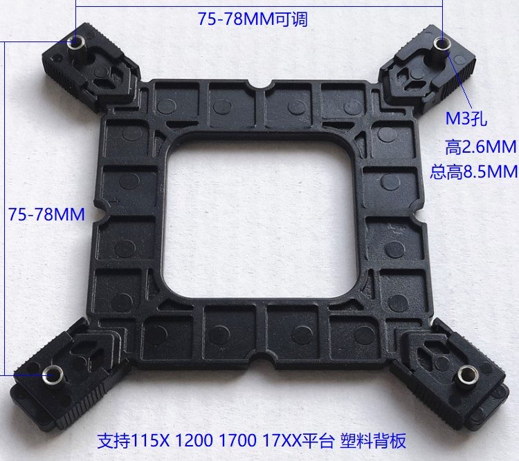 17XX 12代 1700风扇背板i3 i5 i7 1151 115X 1200可调散热器底板图片