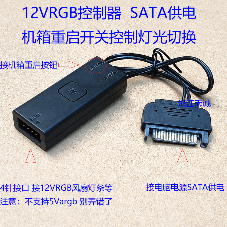 电脑12VRGB控制器CPU风扇机箱