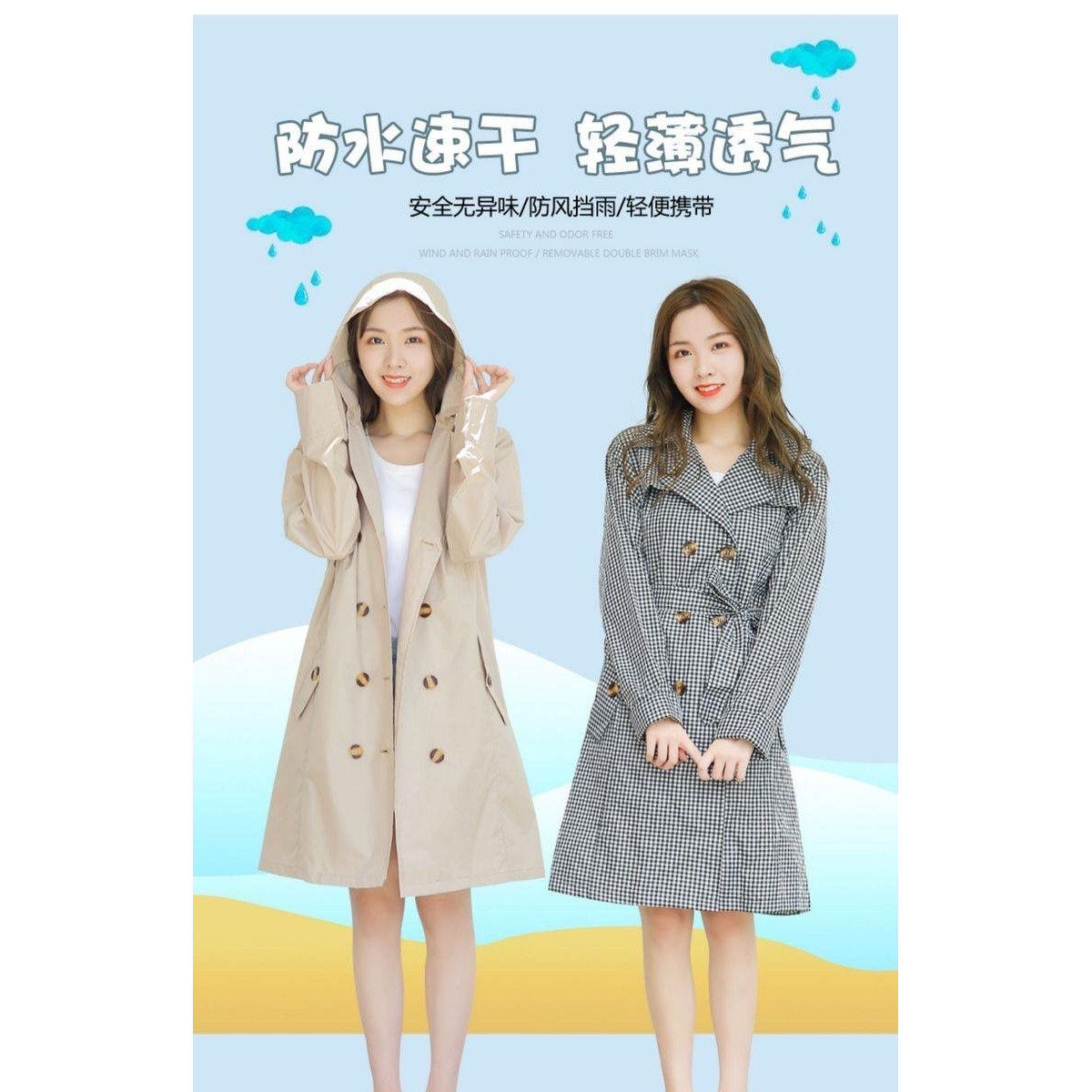新款独家出售时尚雨衣，双排扣腰带雨衣，R-9015