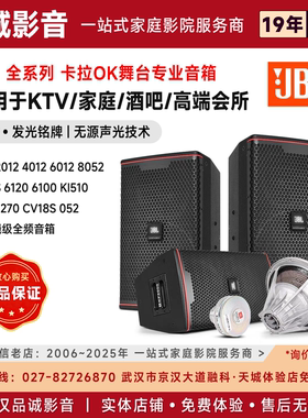 JBL KP2012 4012 6012 8052 052全系列专业音箱KTV卡拉OK舞台
