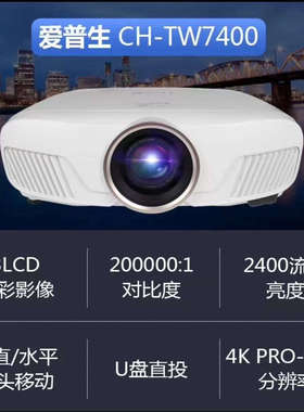 Epson/爱普生 tw7400 二手 非全新   如实描述  视频 看货  有包装