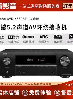 Denon/天龙 AVR-X550/X580/S660/X1700家庭影院大功率蓝牙功放机