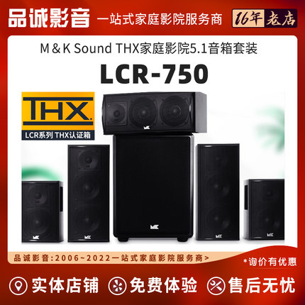 美国MK LCR-750  MK780 THX认证家庭影院音箱正品国行