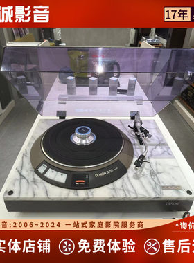 ENON天龙DP3000—DP3750黑胶唱机，唱机
