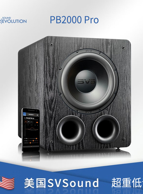 美国SVS PB2000PRO SB2000 PRO超重低音炮家庭影院大功率12寸低音