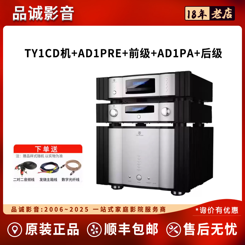 天逸AD1PA+纯甲类hifi纯后级两声道高端功放套装家用全平衡专业