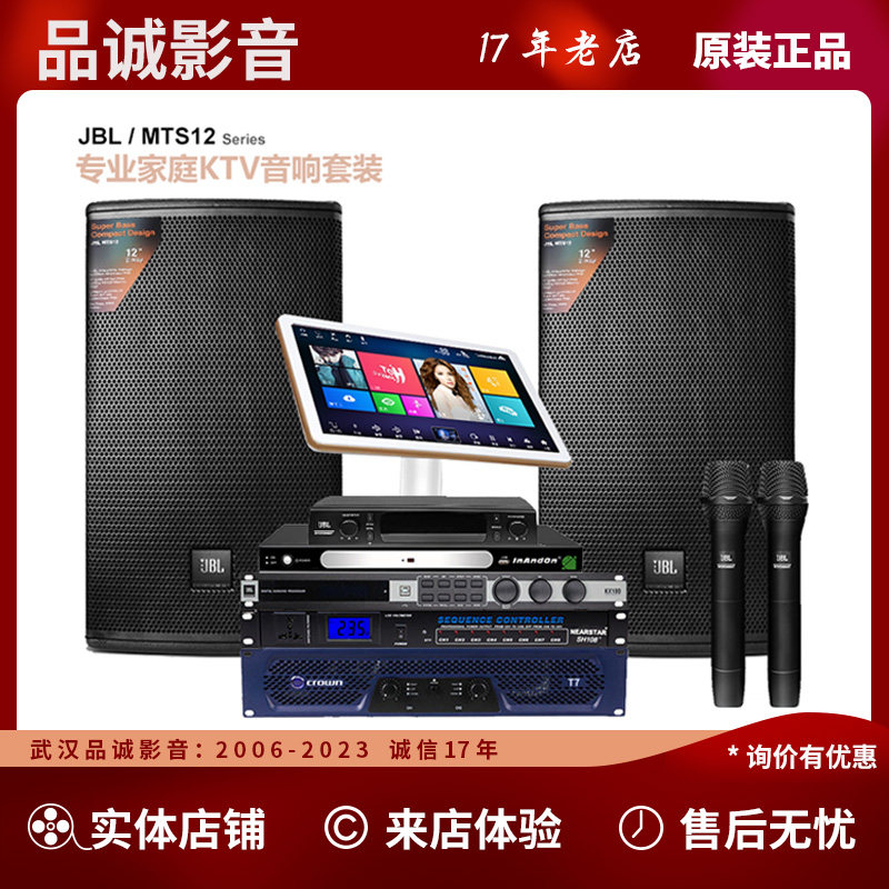 JBL MTS12音箱音响套装单10寸12寸专业舞台演出KTV酒吧会议全频箱