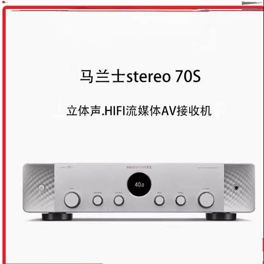 Marantz/马兰士 Stereo 70s 流媒体HIFI功放兼环绕立体声AV接收机