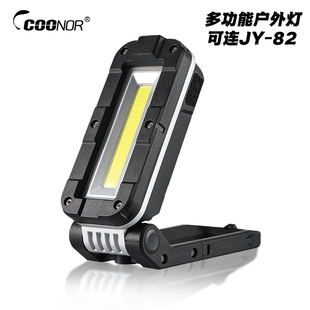 酷诺山力士 V1000户外多功能灯强光多功能可配JY-82防水可充电应