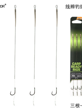 COONOR线辫钓组子线/酷诺欧式鲤鱼钓子线组468海竿远投竿钓鱼