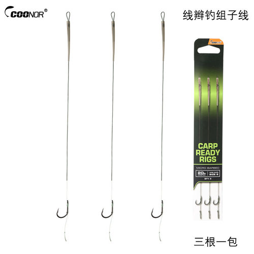 酷诺线辫钓组子线鱼钩三个型号
