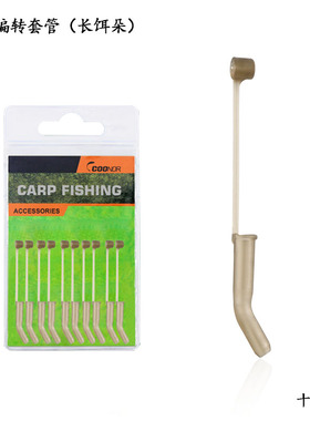 长饵朵/出口欧洲CARP鲤鱼钓DRIG配件欧式钓组套件带扣挂饵小配件