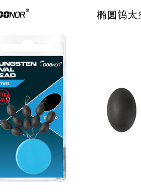 欧式鲤鱼钓配件 椭圆钨太空豆跨境 CarpFishing欧洲库钓钓组配