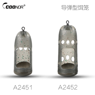 酷诺欧式 八字环铅配重打窝器附饵飞德小配件 库钓A2452导弹型饵笼