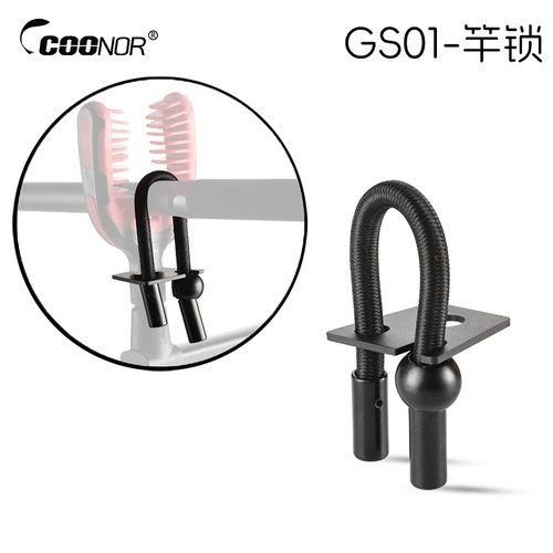 GS01鱼竿锁扣防止鱼竿掉落