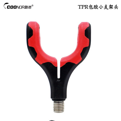 酷诺包胶支架头软小配件