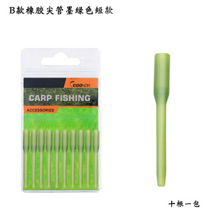 橡胶尖管B款子线防缠绕管欧洲CARP鲤鱼钓配件库钓罗尼钓组反底套