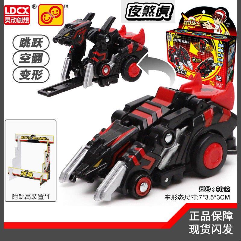 灵动创想跳跃战士2正版变形玩具烈火骑士驭风行夜煞虎重炮王男孩