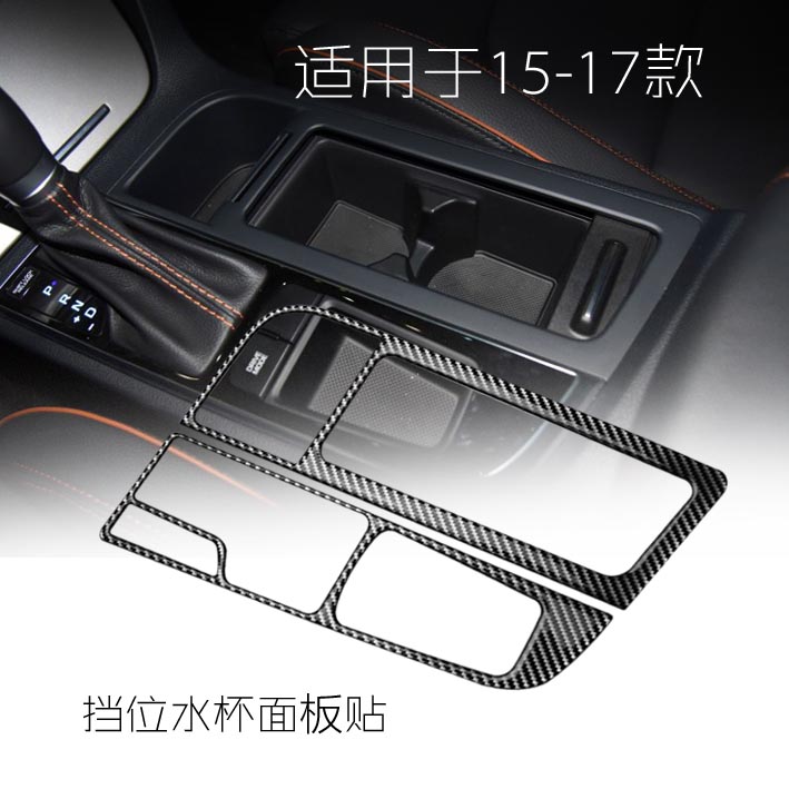 第九代索纳塔索9改装专用水晶碳纤排挡贴水杯面板贴方向盘内饰贴