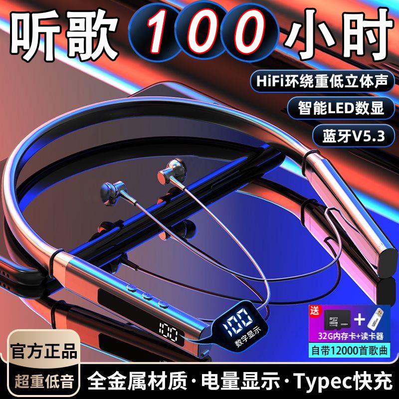 【听歌100小时】挂脖式蓝