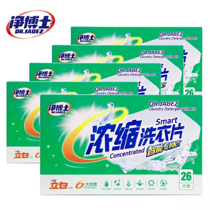 5盒洗衣片只要59元立白净博士超级浓缩洗衣片每盒送精华液|ruв категории туалетные чище/санитарно - гигиенических салфеток/бумага/Ароматерапия, одежда чище/уход агент, всасывающий цветной - от Buy2taobao.com для оказания профессиональной услуги покупки агента Taobao