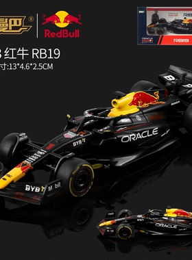 黑曼巴1:43红牛RB19 F1汽车模型合金方程式赛车儿童玩具维斯塔潘