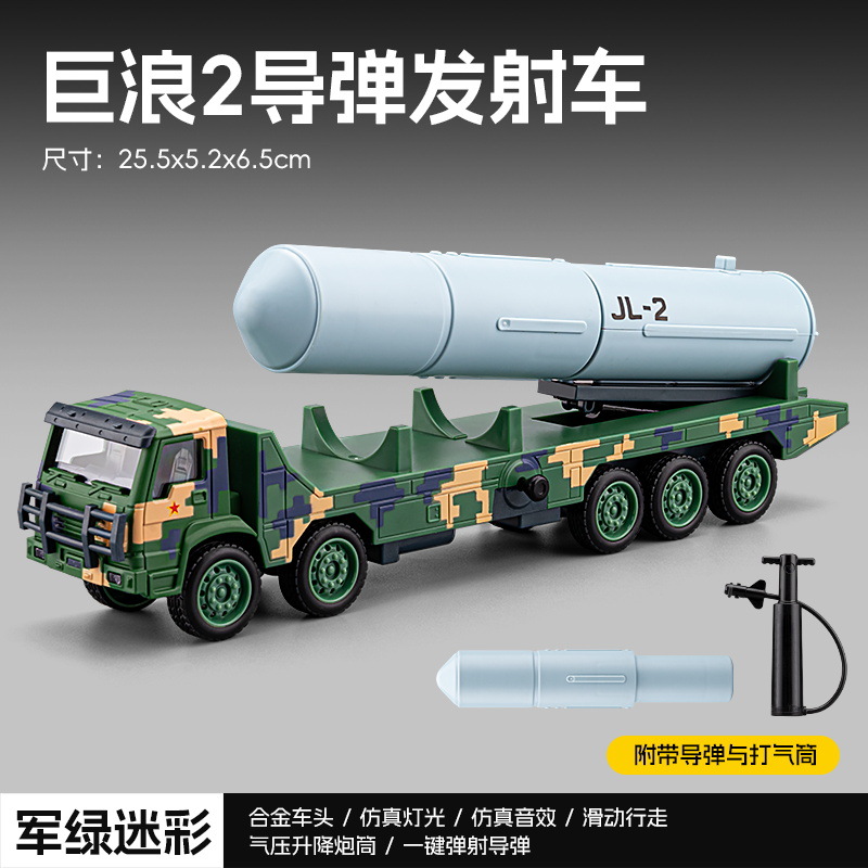 巨浪2导弹发射车合金军事模型