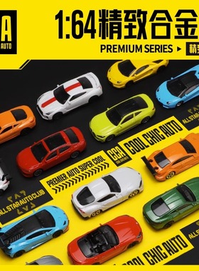 CCA彩珀1:64合金小汽车模型迷你减震火柴盒口袋车男孩儿童玩具车