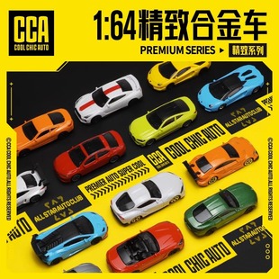 CCA彩珀1:64合金小汽车模型迷你减震火柴盒口袋车男孩儿童玩具车