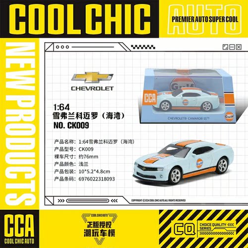 彩珀CCA海湾石油涂装汽车模型